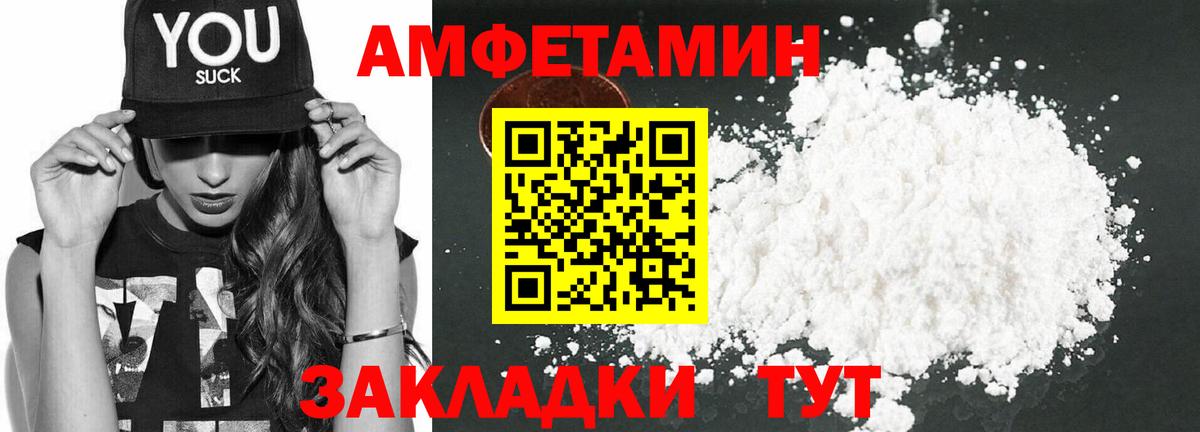 Amphetamine VHQ Березники