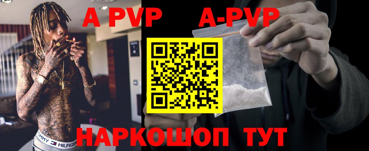 Alfa_PVP Crystall  Вход с VPN  Березники  Alpha-PVP СК КРИС 