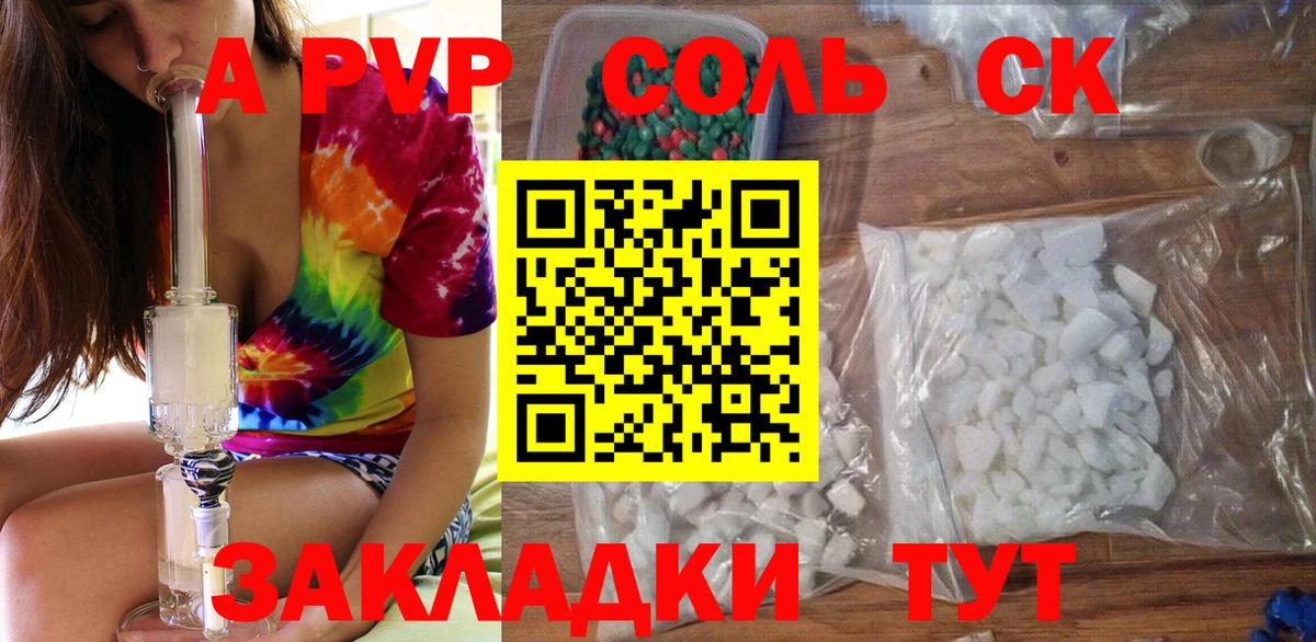 A PVP Crystall Березники