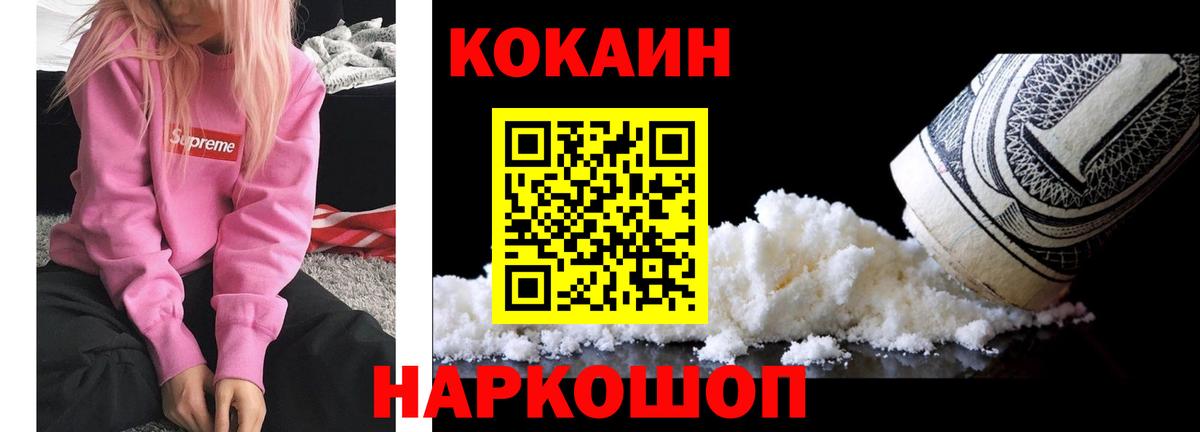 Кокаин Эквадор  Cocaine Боливия  КОКАИН  Вход с VPN  Березники 