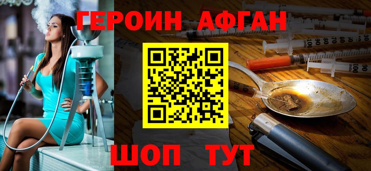 Героин хмурый Березники