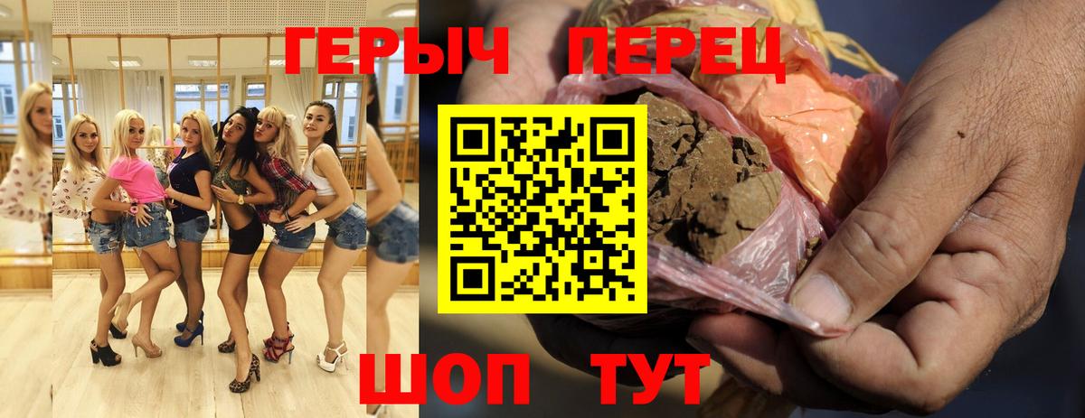 Березники  Героин герыч  Вход с VPN 