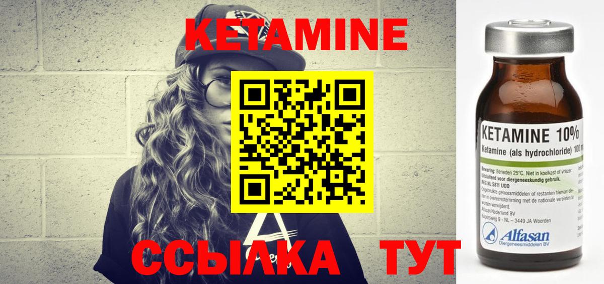 Березники  КЕТАМИН VHQ  Вход с VPN 