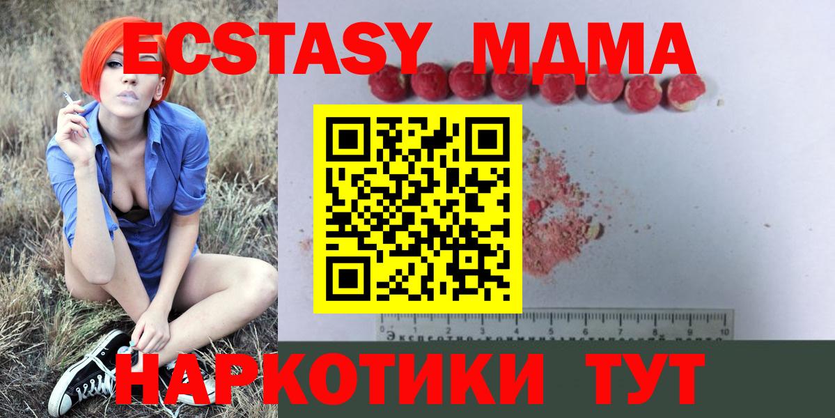 МДМА кристаллы Березники