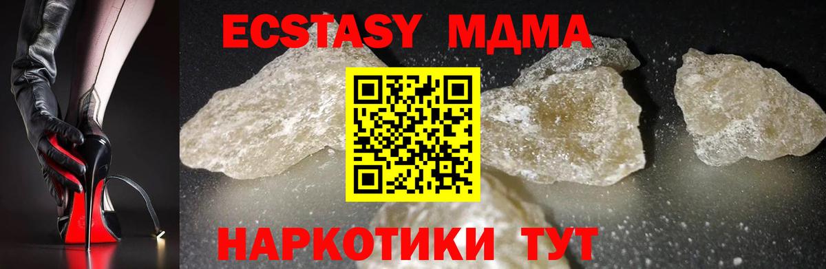 MDMA crystal  Вход с VPN  МДМА  MDMA кристаллы  Березники 
