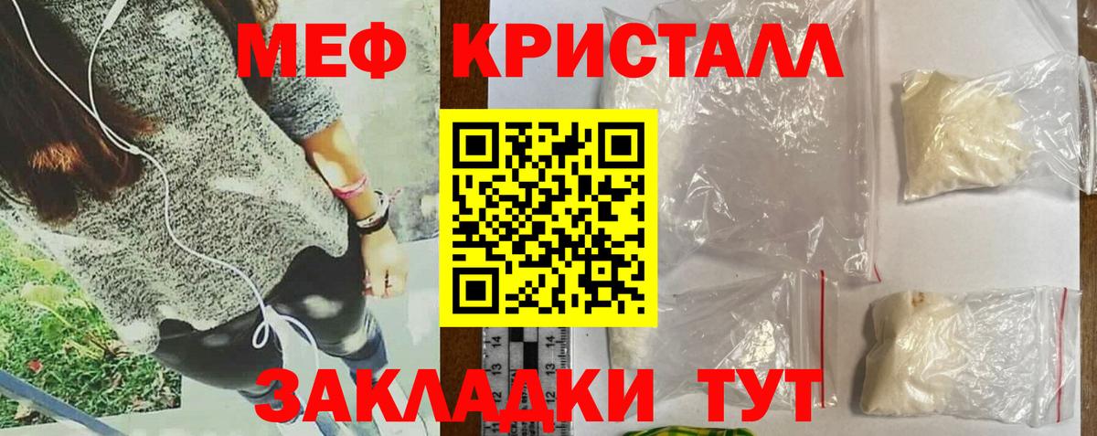 МЕФ  Мефедрон кристаллы  Березники  цена наркотик  МЯУ-МЯУ кристаллы  Вход с VPN 
