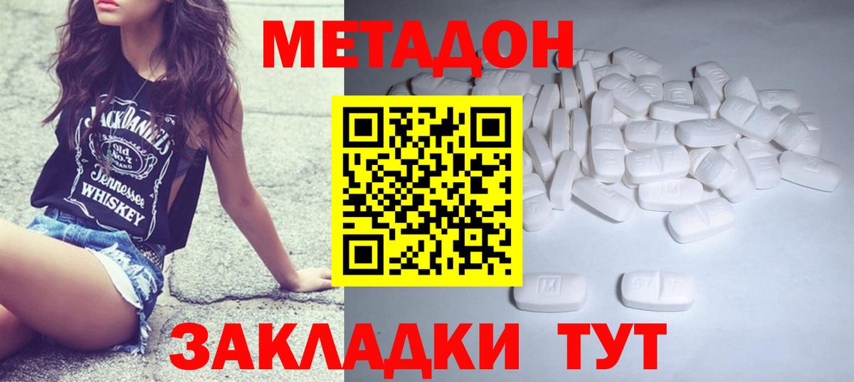 блэк спрут ССЫЛКА  Вход с VPN  Березники  МЕТАДОН VHQ  Метадон VHQ 
