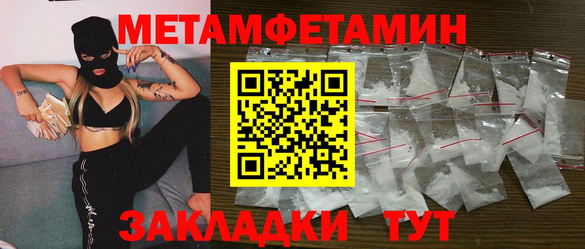 Березники  Первитин Methamphetamine  Вход с VPN 