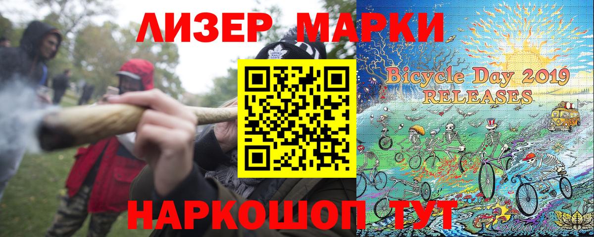 Березники  Марки N-bome 1,5мг  Вход с VPN 
