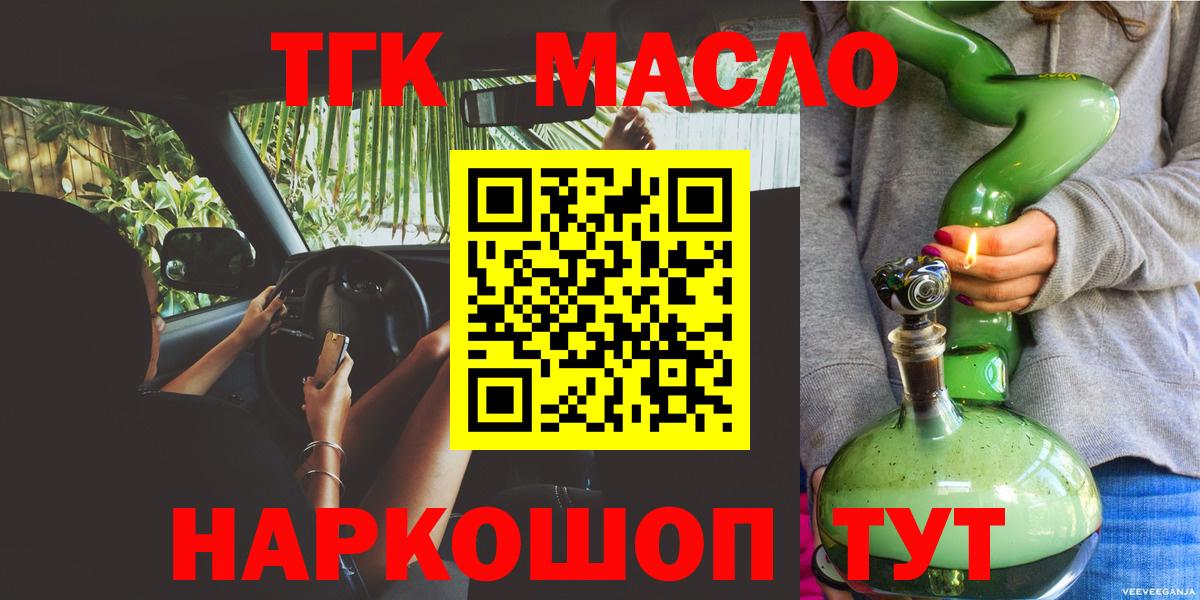 Березники  Дистиллят ТГК гашишное масло  Вход с VPN  Дистиллят ТГК Wax 