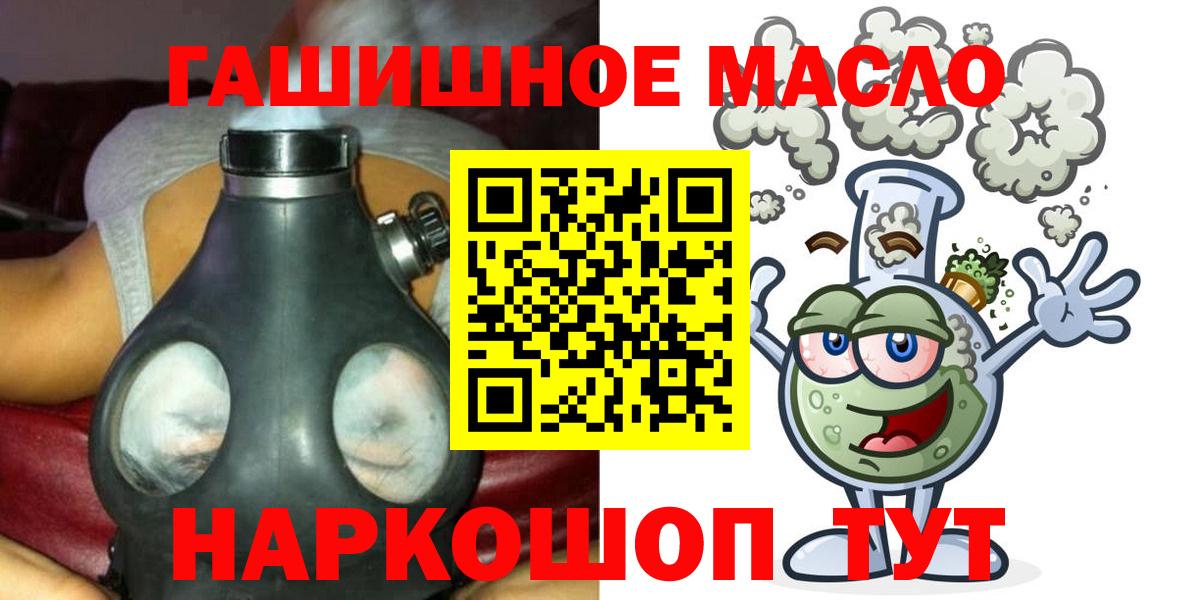 Дистиллят ТГК THC oil Березники